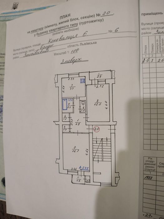 Квартира,продаж кварти,2к,квартира2к