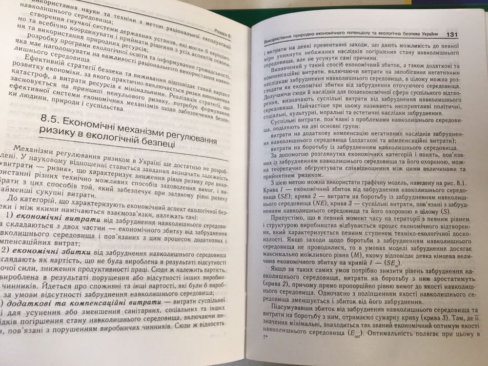 Розміщення продуктивних сил і регіоналістика Стеченко Вікар посібник