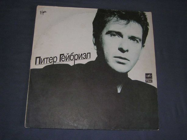 Peter Gabriel SO Lp Melodia 1986