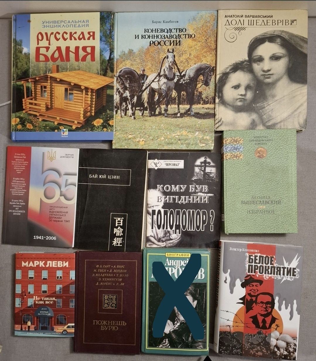 Книги на разную тематику 2