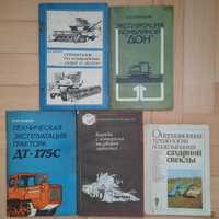 Трактори ДТ-175, комбайни Нива, Колос, Дон, косарки, машини