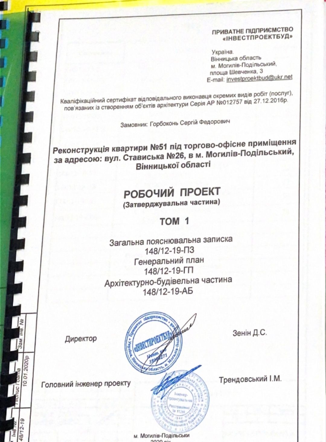 Продам 3-кімнатну квартиру під комерцію. Вул.Стависька,26.