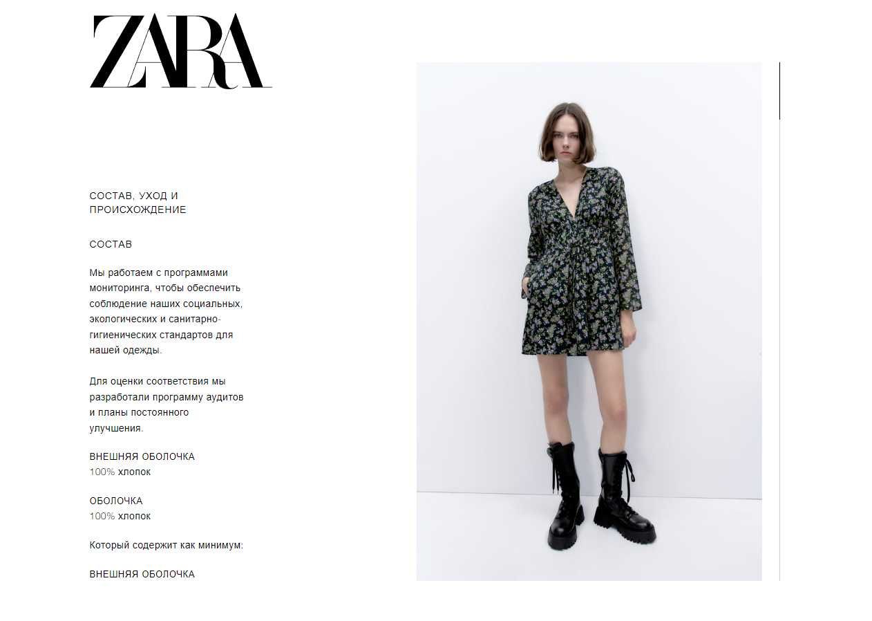 Платье ZARA заказано с официального сайта