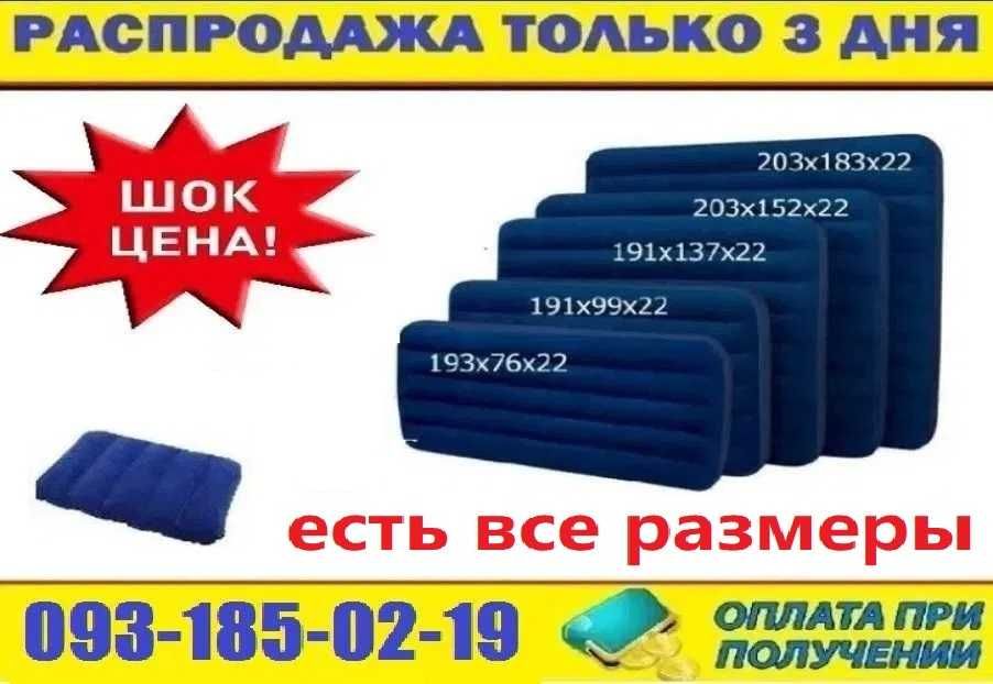 ⫸ Надувной матрас односпальный, двухспальный. Кровать Оригинал⫸ПОДАРОК