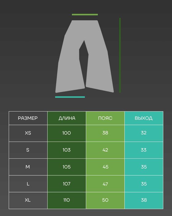 !!! БЕЗ ПРЕДОПЛАТЫ х ПОШИВ 3 ДНЯ !!! opium штаны опиум джинсы тайп vip