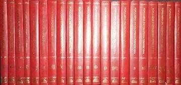 Popularna encyklopedia powszechna 22 tomów komplet