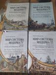 Шон Стоун. Вильгельм. Пайпс.Ёбург. Туркул. Валлерстайн. Крым