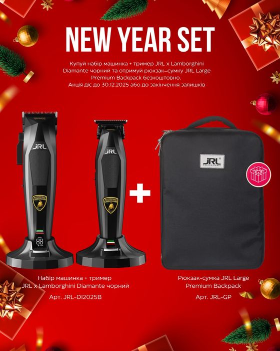 Набір JRL × Lamborghini Машинка + Тример Ламбо JRL-DI2025Y, JRL-DI2025
