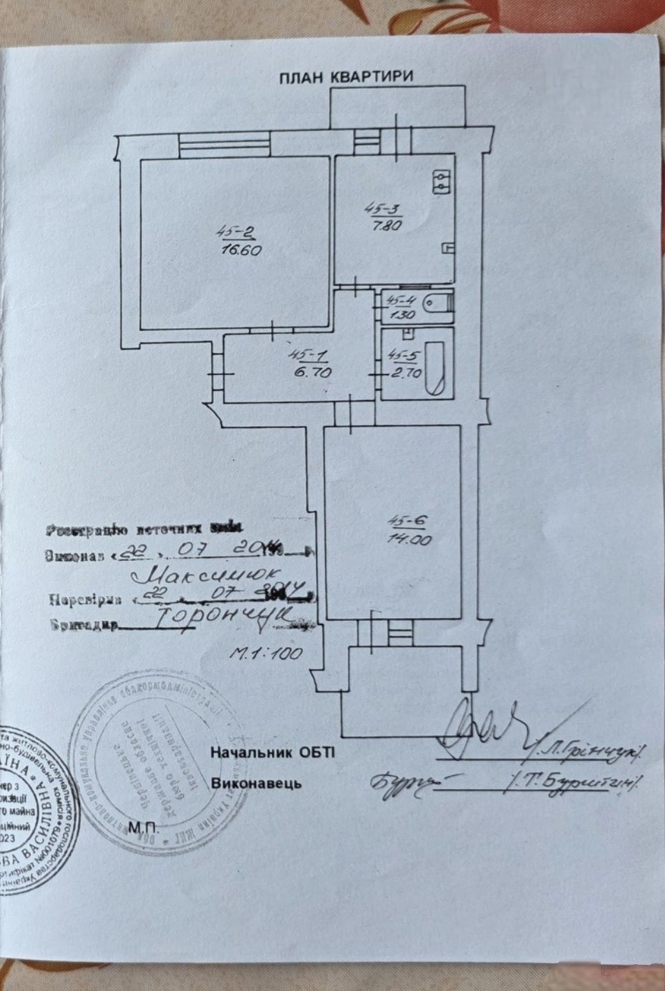 Продається двокімнатна квартира