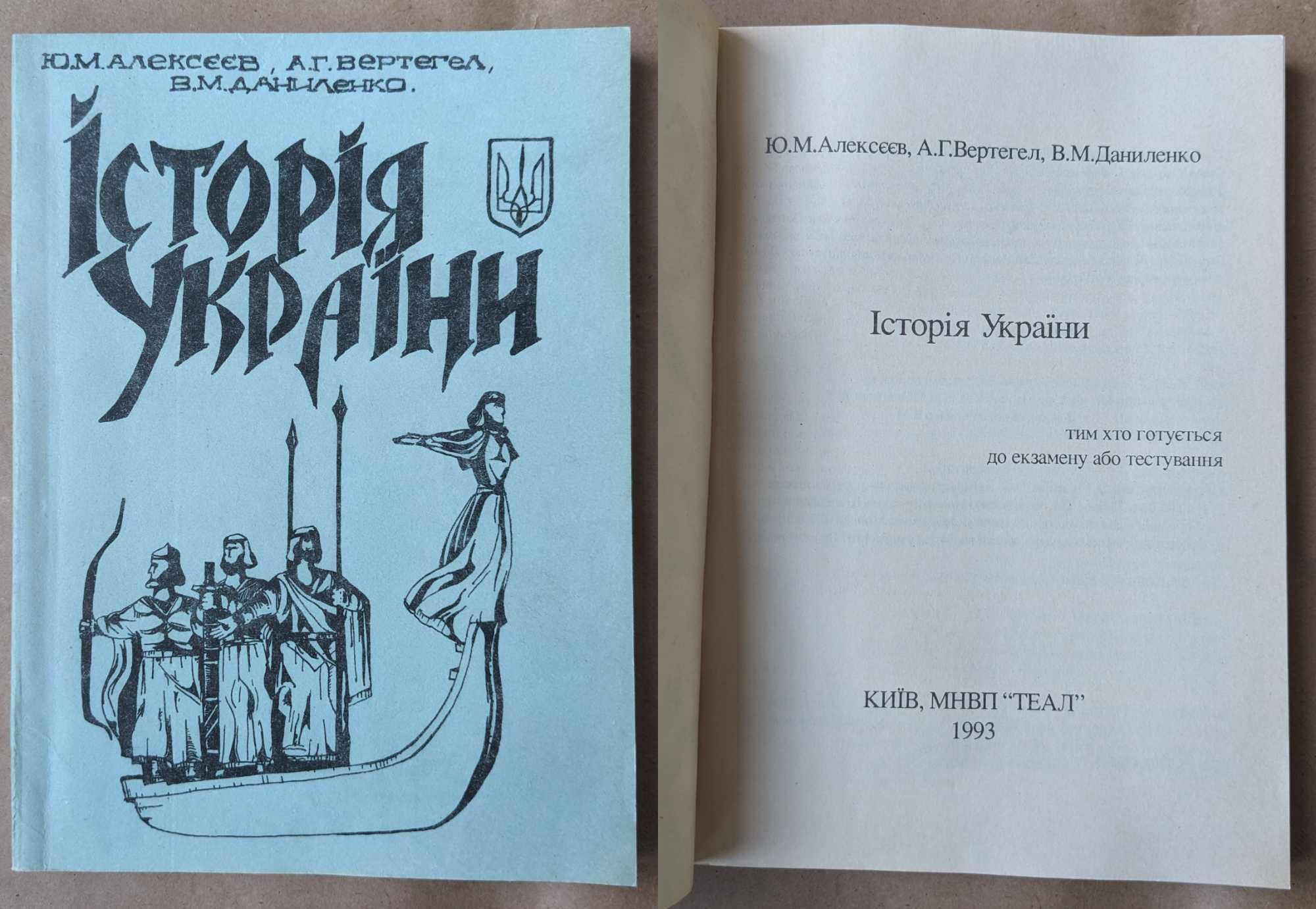 Комплект книг та підручників з історії,  філософії та менеджмента