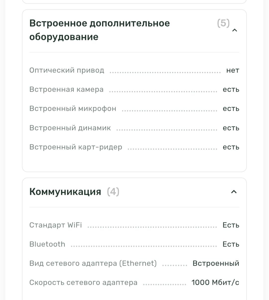 Моноблок hp ,продам . Компьютер.
