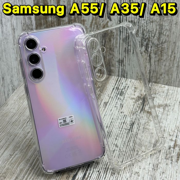 Чехол противоударный на Samsung А15/ А35/ А55 Прозрачный силикон