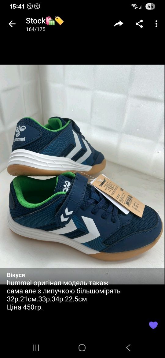 Hummel оригінал кросівки роздріб опт.