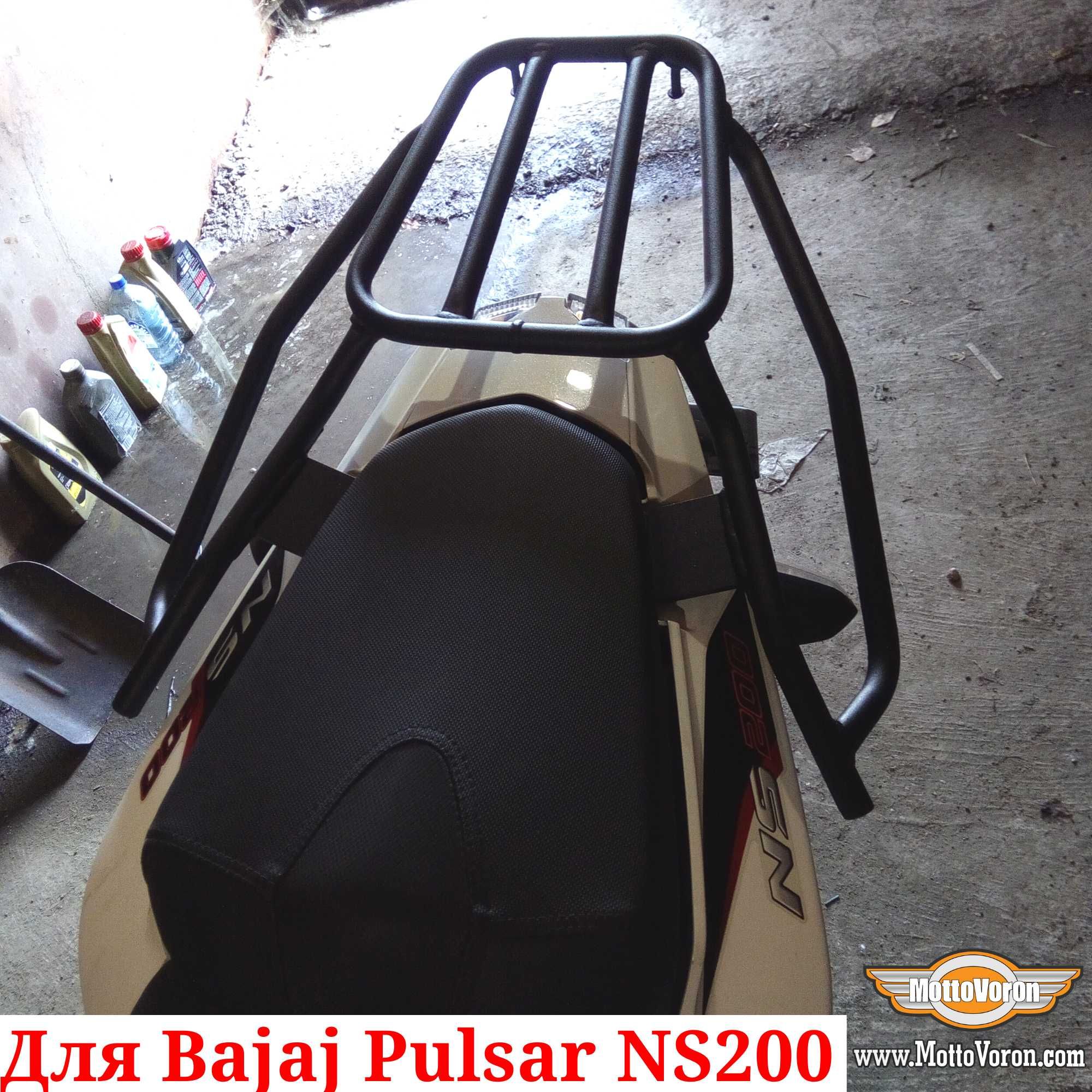 Bajaj Pulsar NS 200 Багажник Pulsar NS200 система кофр