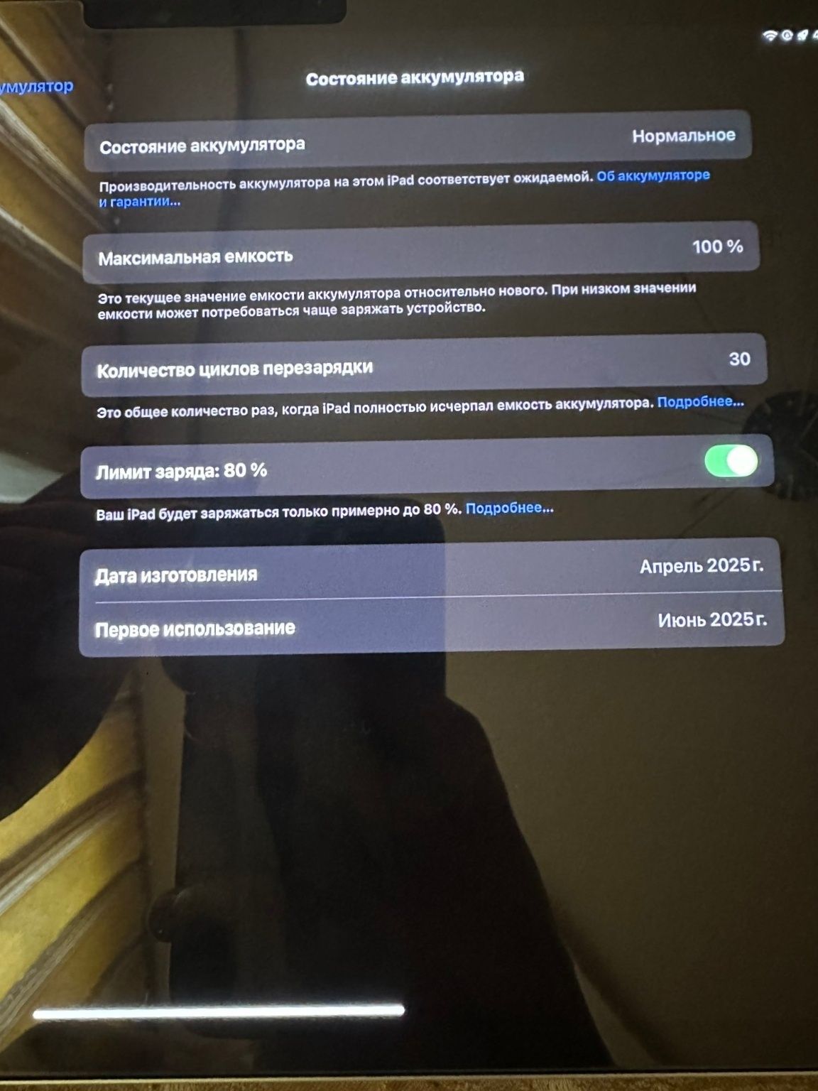 планшет Apple iPad Pro 2024 Wi-Fi A2836 (MVV93LL/A) 8ГБ, 256ГБ