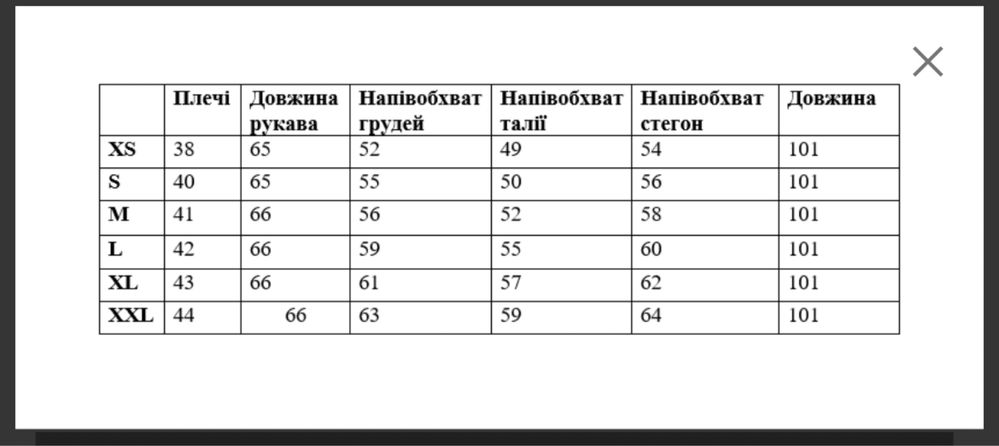 Dasti парка демісезонна