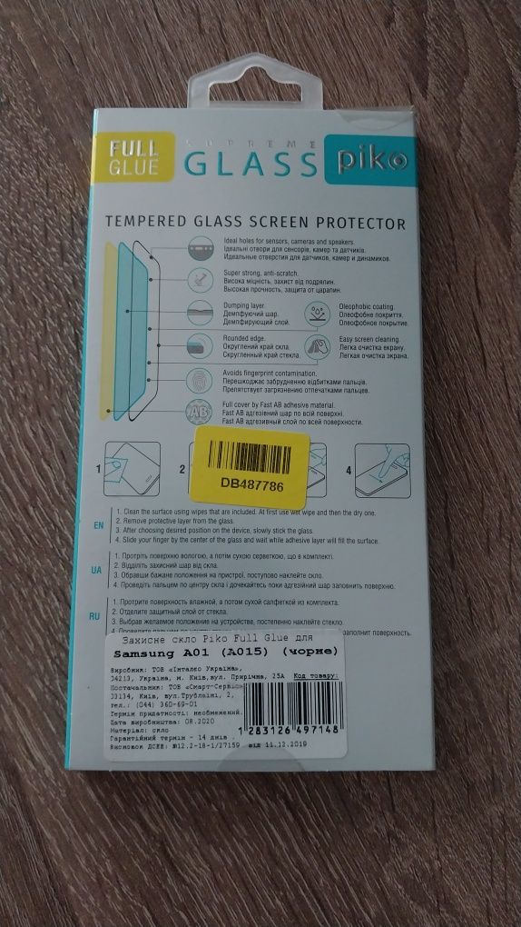 Защитное стекло на Samsung A01  (A015)