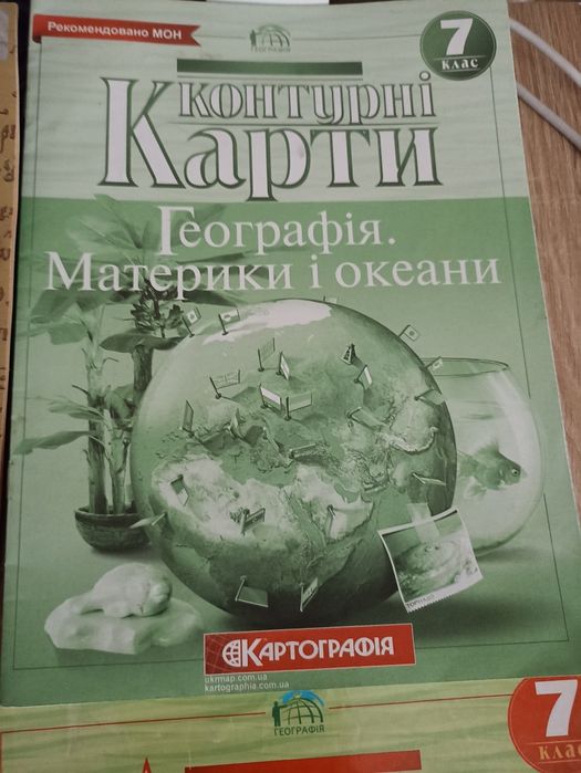 Збірник задач і контрольних робіт 7