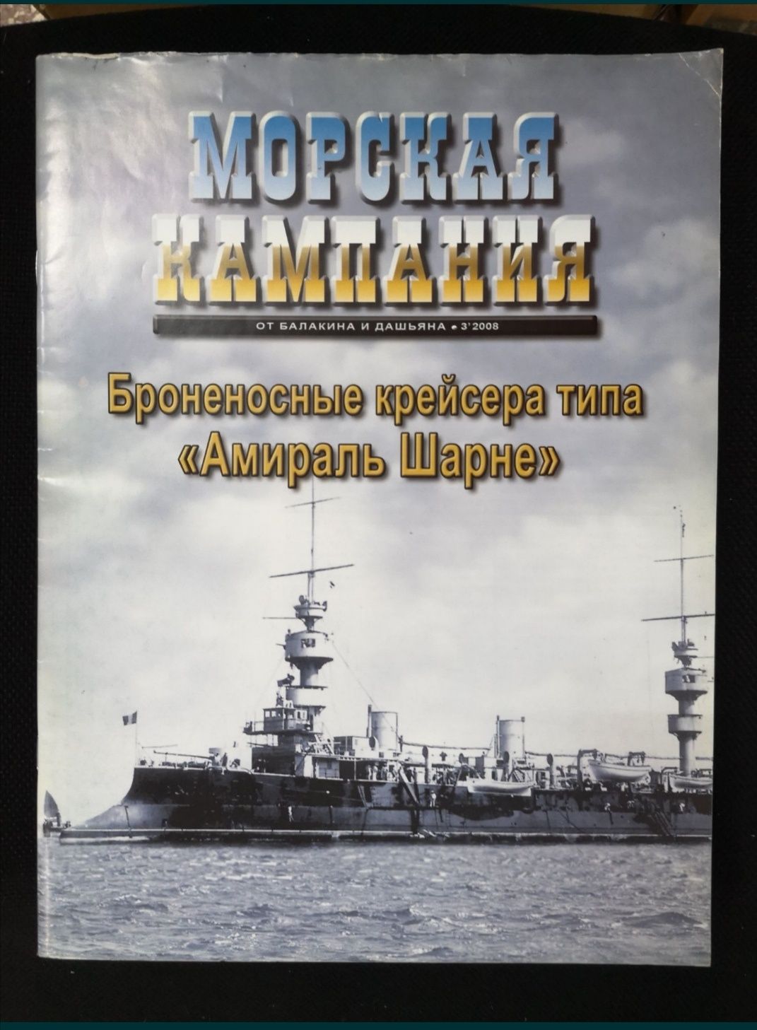 Новый солдат. Фронтовая иллюстрация. М-Хобби и др. ВИЖ