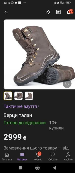 Берці бойові тактичні "Талан"39 розмір