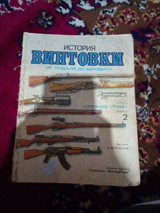 История винтовки от пещали до автомата