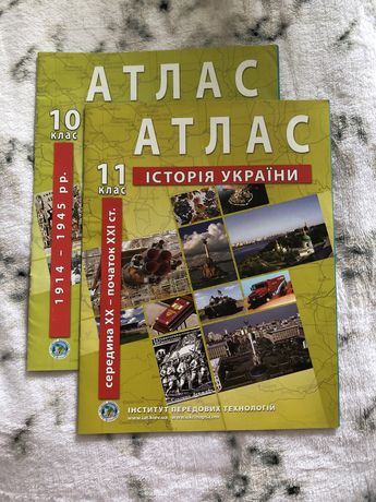 Атлас Історія України 10-11 клас