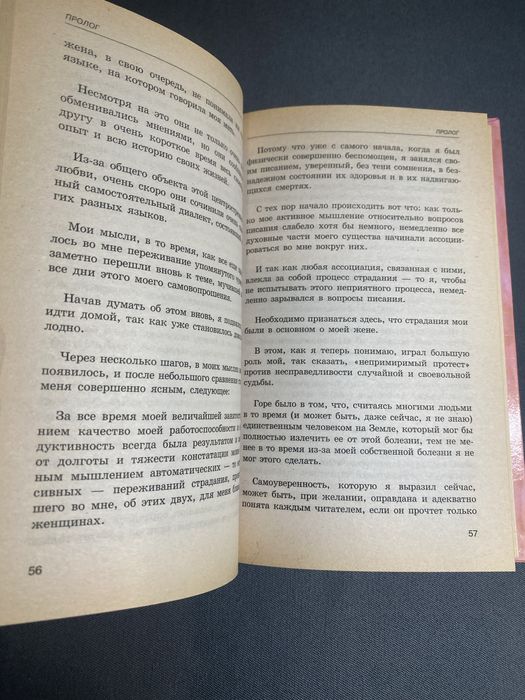 Георгий Гурджиев Жизнь реальна только тогда ,когда Я есть