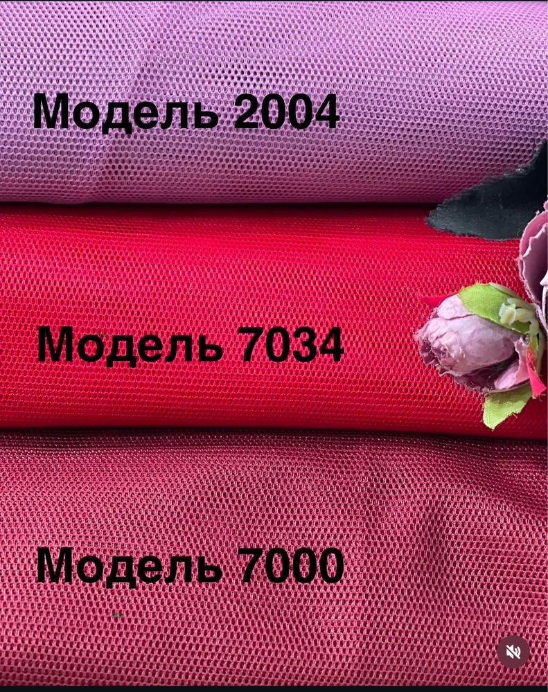 Тюль штори грек сітка