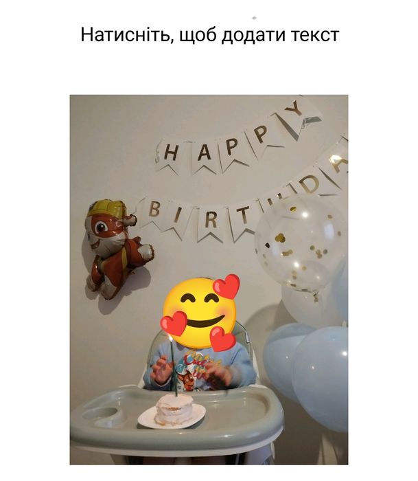 Стілець для годування