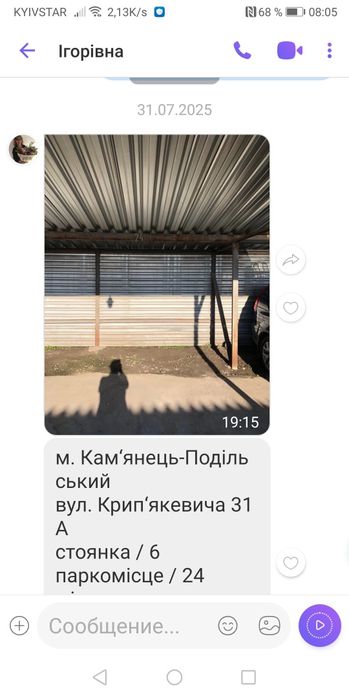 Паркомісце для авто