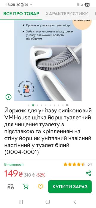 Підвісна силіконова щітка, йоршик