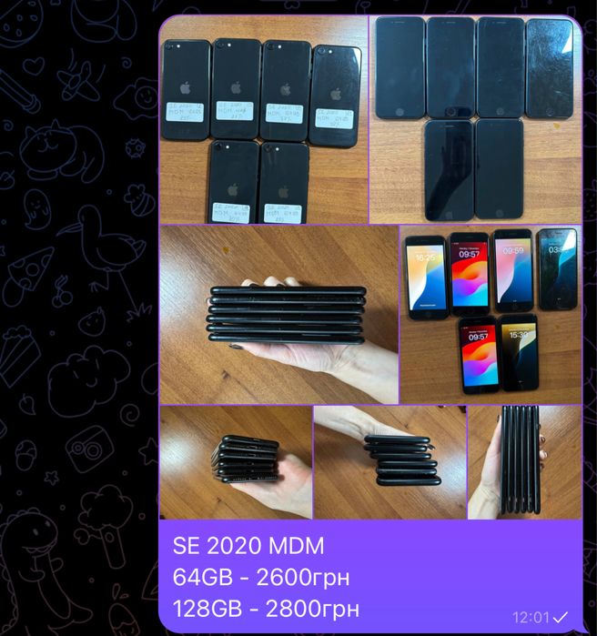 Лот iPhone 7/8/SE 2020