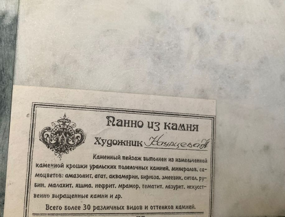 Продам панно из натурального камня!