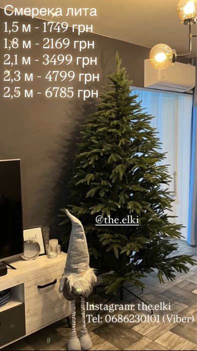 Ялинка штучна лита та пвх , елка искусственная литая и пвх густая