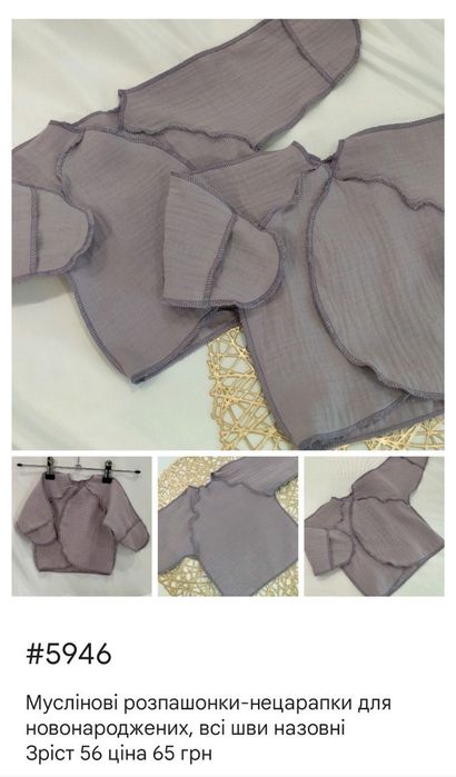 Розпашонки-нецарапки муслінові для новонароджених, льолі, кольори
