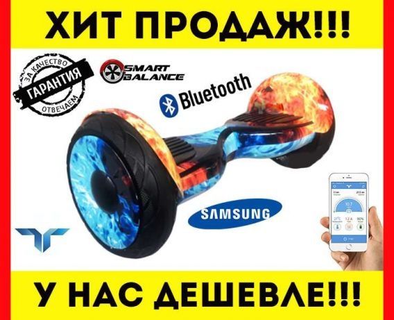 РАСПРОДАЖА‼️ ГИРОСКУТЕР Гироборд Сигвей Смартвей УСПЕЙ‼️