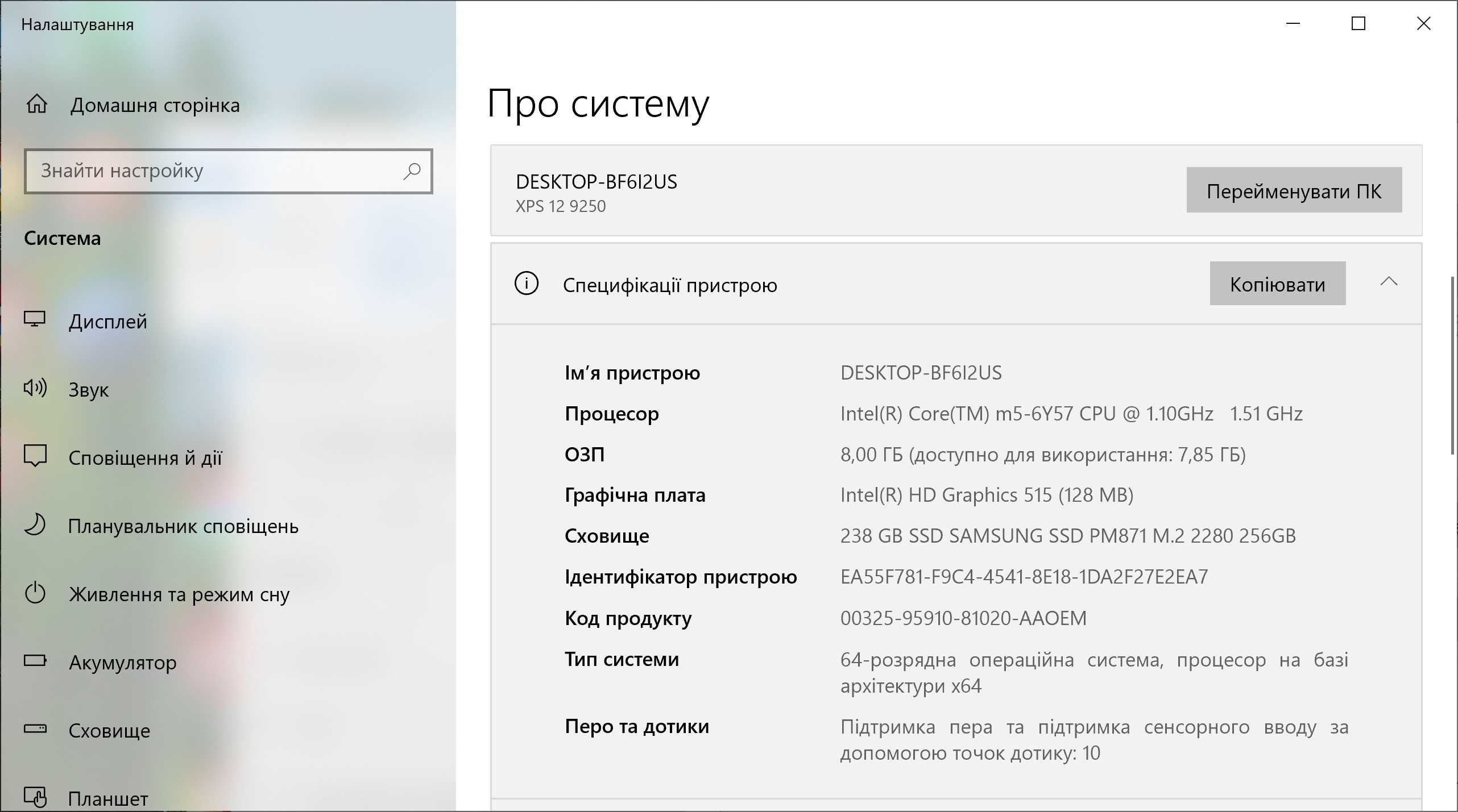 Dell XPS 9250 4K (3840x2160) IPS сенсорний ноутбук-трансформер 8/256GB