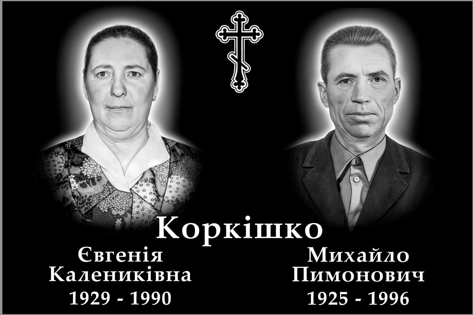Таблички з граніту, 2500 грн (40х60 з ніжками)