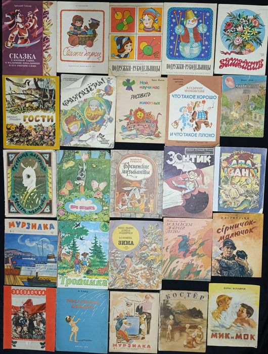 Лот дитячих брошюрок радянських часів частина 65.10