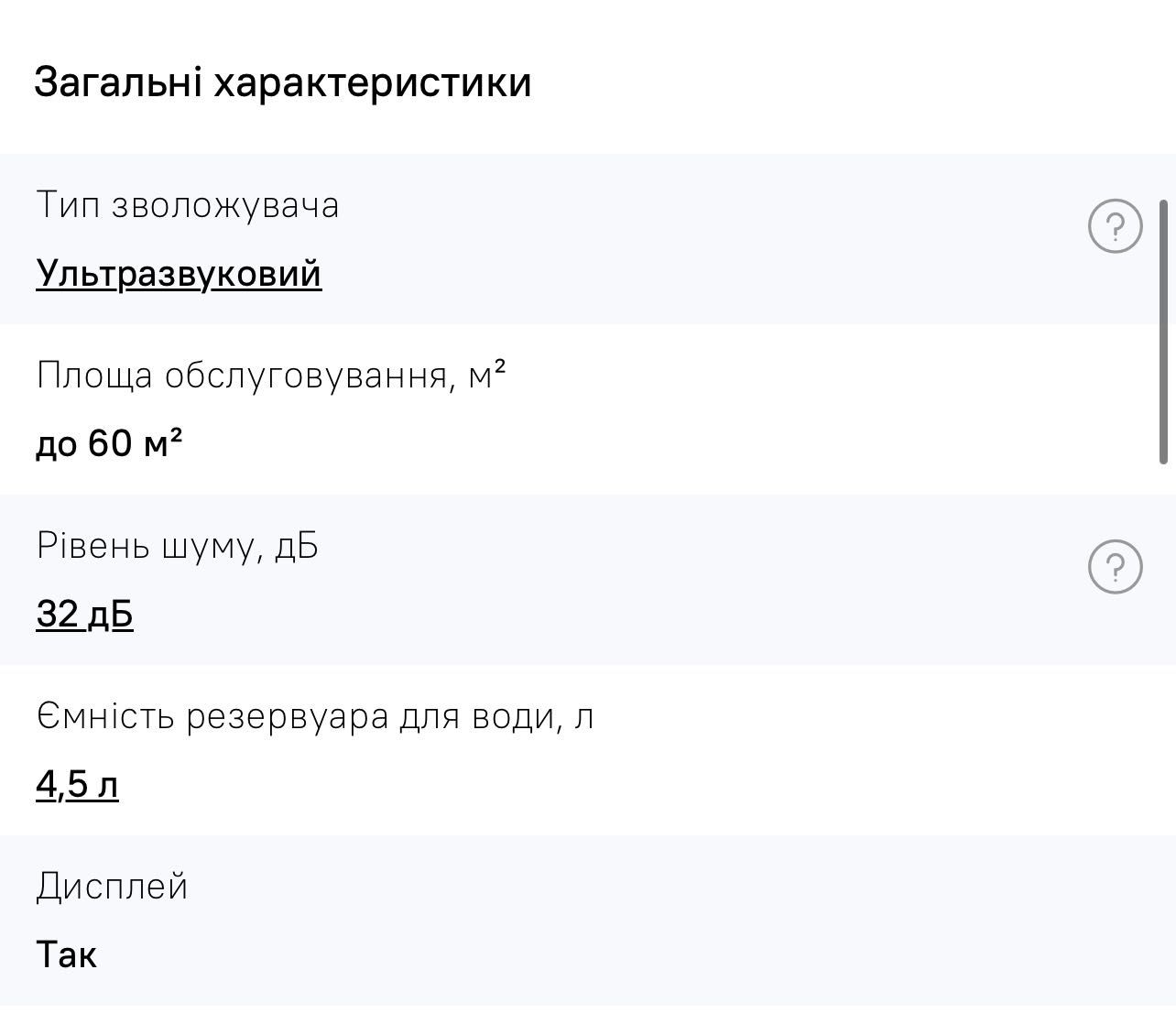 Зволожувач повітря