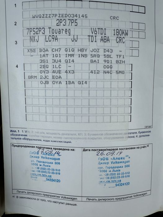 Volkswagen Touareg 3.0TDI 2014 Офіційний