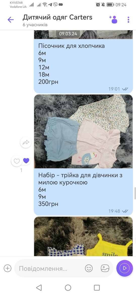 Продам одяг від carters