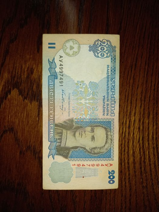 100 200 гривень 1995 2000 2005 року