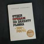 • Книги по маркетингу и PR • 5