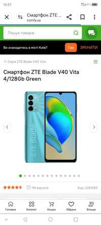 Продам телефон ZTE v40 Vita  6/128