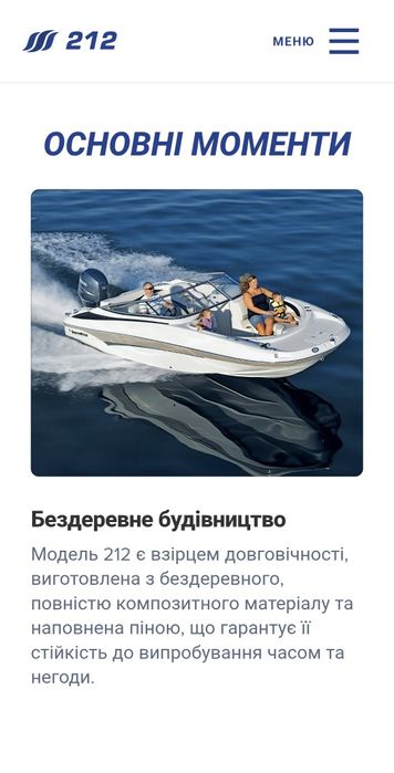 Продам катер 2013 Southwind 212SD