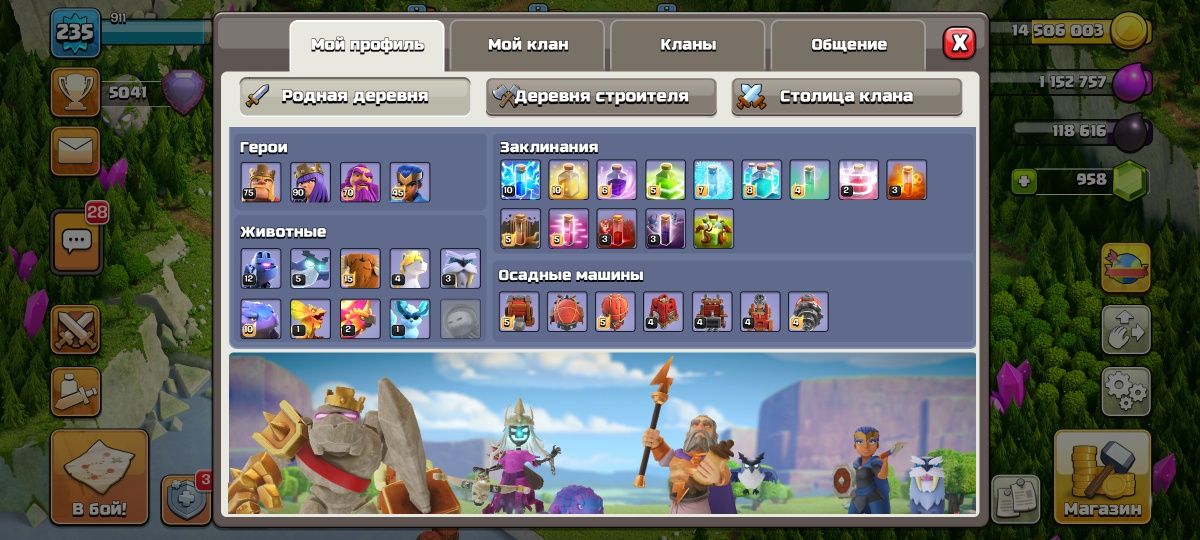 Clash of clans 16tx