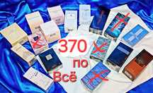 Распродаж парфумів Avon, Oriflame.
