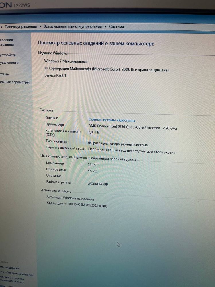 Компʼютерний комплект