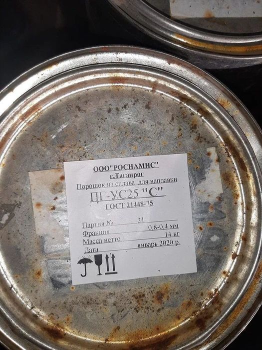 Закупаем Сормайт пруток